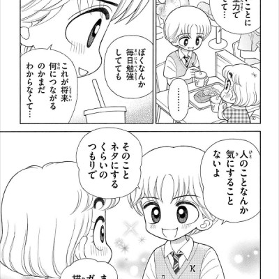 Kocchi Muite! Mikko 37 (Japanese Edition)