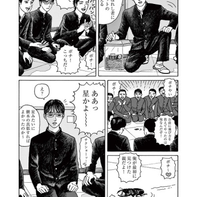 Onna no Sono no Hoshi 2 (Japanese Edition)