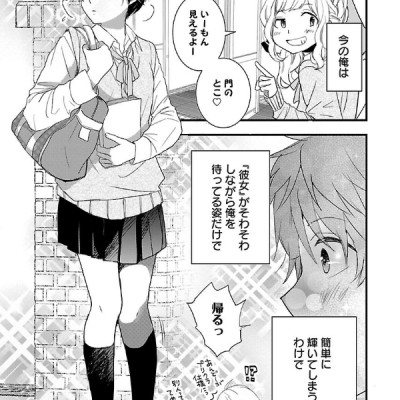 Bokura Wa Minna Kawaisou 10 (Japanese Edition)