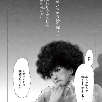 ミステリと言う勿れ 10 - Do Not Say Mystery 10