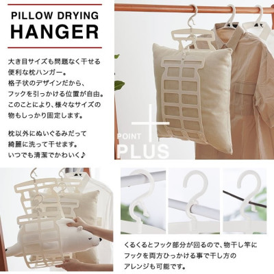 Móc phơi gối & thú nhồi bông Echo ( màu trắng ) siêu tiện lợi - Hàng nội địa Nhật Bản