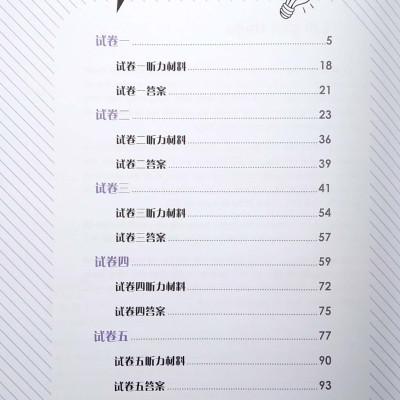 Bộ Đề Luyện Thi YCT - Cấp Độ 2