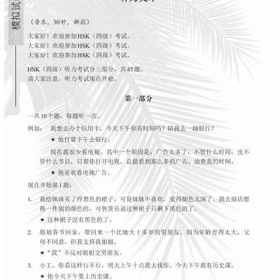 Combo 2 sách Luyện giải đề thi HSK cấp 4 có mp3 nge + 999 bức thư viết cho chính mình song ngữ Trung việt có phiên âm MP3 nghe+DVD tài liệu