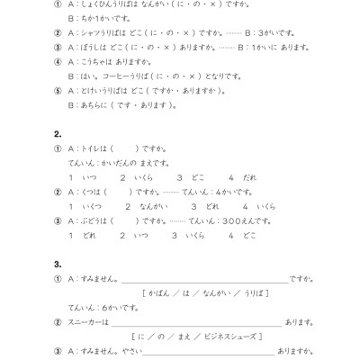 Tsunagu Nihongo Tiếng Nhật Kết Nối - Sơ Cấp 1, Sách Bài Tập - Tsuji Azuko, Katsura Miho, Kojima Minako