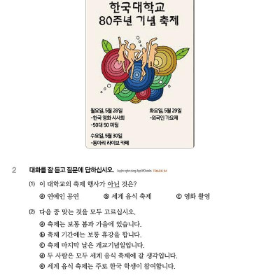 Tiếng Hàn Tổng Hợp Trung Cấp 3 (Phiên Bản Mới - In Màu)