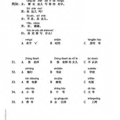 Mô Phỏng Đề Thi HSK - Phiên Bản Mới - Cấp Độ 2