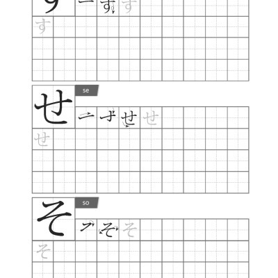 Tập Viết Tiếng Nhật Căn Bản HIRAGANA _MT