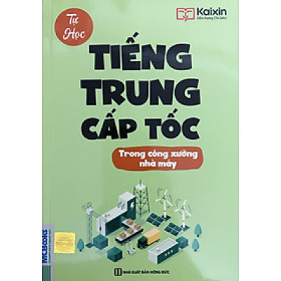 Tự Học Tiếng Trung Cấp Tốc (Trong Công Xưởng, Nhà Máy)