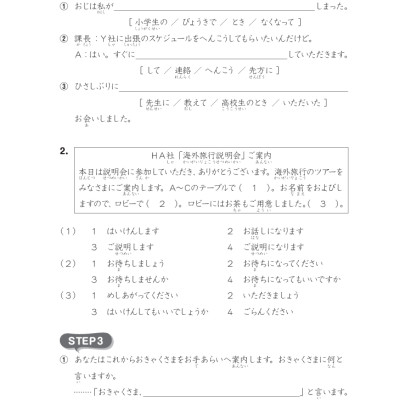 Tsunagu Nihongo Tiếng Nhật Kết Nối - Sơ Cấp 2, Sách Bài Tập - Tsuji Azuko, Katsura Miho