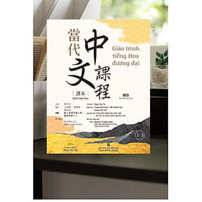 Giáo trình tiếng Hoa đương đại – Sách bài học – 1-3 (MT)