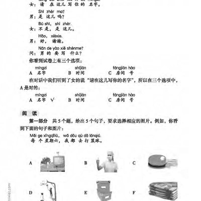 Mô Phỏng Đề Thi HSK - Phiên Bản Mới - Cấp Độ 2
