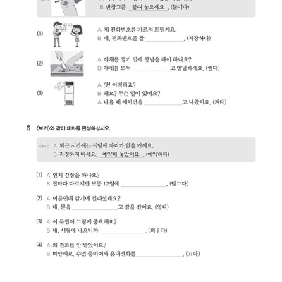 Tiếng Hàn Thực Hành (Tập 3) - Trình Độ Trung Cấp - Bài Tập