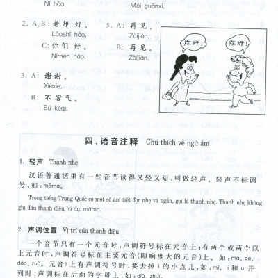 Đàm Thoại Tiếng Trung Quốc Cấp Tốc - Tập 1 (Cd)