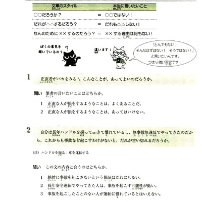Luyện Thi Năng Lực Nhật Ngữ N1 - Đọc Hiểu