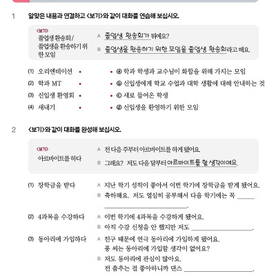 Tiếng Hàn Tổng Hợp Trung Cấp 3 (Phiên Bản Mới - In Màu)