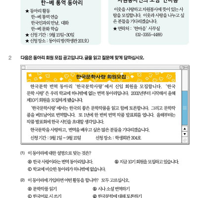 Tiếng Hàn Tổng Hợp Trung Cấp 3 (Phiên Bản Mới - In Màu)