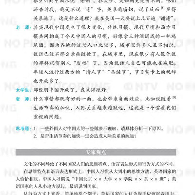 Luyện Nói Tiếng Trung Quốc Cấp Tốc - Trình Độ Trung Cấp (Bản Thứ Ba)