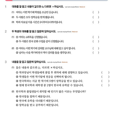 Tiếng Hàn Tổng Hợp Trung Cấp 3 (Phiên Bản Mới - In Màu)