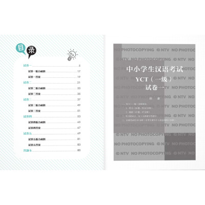 Bộ Đề Luyện Thi YCT - Cấp Độ 1 (Quét Mã QR Để Nghe File Mp3)