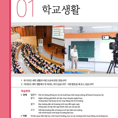 Tiếng Hàn Tổng Hợp Trung Cấp 3 (Phiên Bản Mới - In Màu)