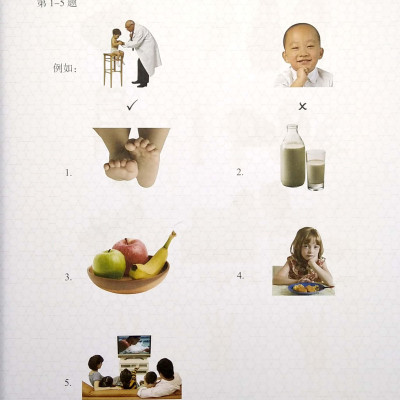 Bộ Đề Luyện Thi YCT - Cấp Độ 2