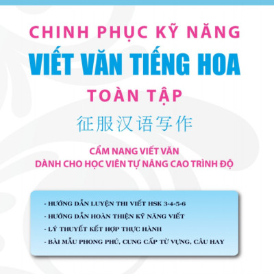 Chinh Phục Kỹ Năng Viết Văn Tiếng Hoa Toàn Tập