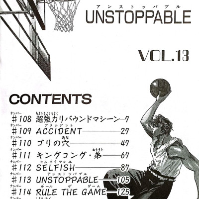Slam Dunk 13