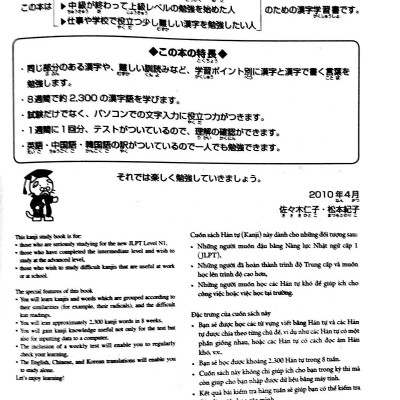 Luyện Thi Năng Lực Nhật Ngữ N1 - Hán Tự