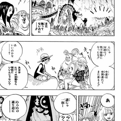 One Piece 54