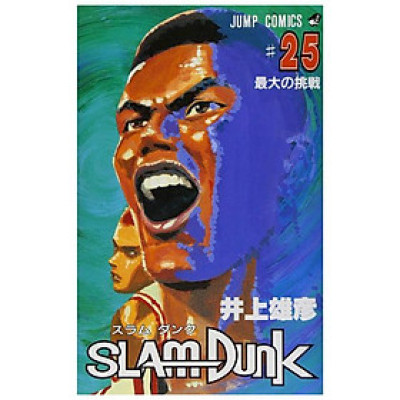 Slam Dunk 25