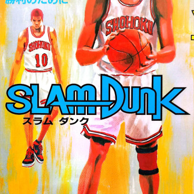 Slam Dunk 24 (Japanese Edition)