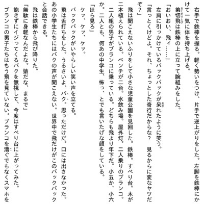 Sách ngoại văn: Inochi No Tabe Kata 1 (Light Novel) (Japanese Edition)