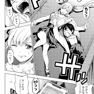 カッコウの許嫁(1) - KAKKOU NO INAZUKE 1