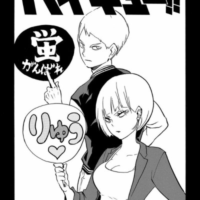 ハイキュー!! 18 - Haikyuu!! 18