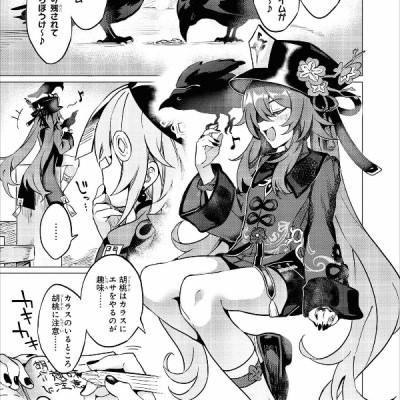 原神 コミックアンソロジー (DNAメディアコミックス)