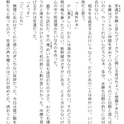 Adachi To Shimamura 3 (Light Novel) (Japanese Edition)