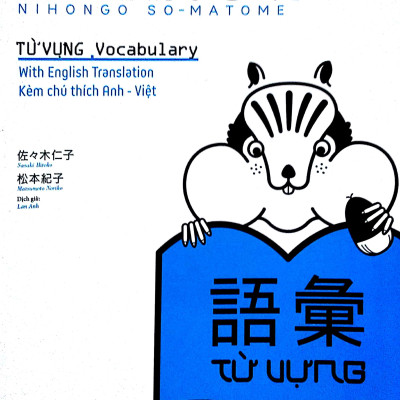 Luyện Thi Năng Lực Nhật Ngữ N1 - Từ Vựng