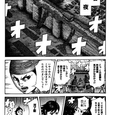 キングダム 32 - Kingdom 32