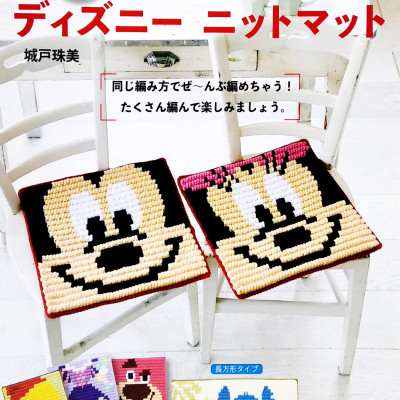 Pukkuri Dizuninittomatto (Japanese Edition)