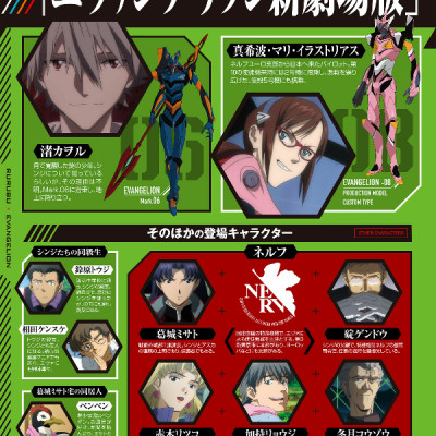 Rurubu Evangelion (Japanese Edition)