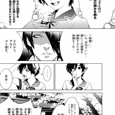 化物語 5 - Bakemonogatari 5