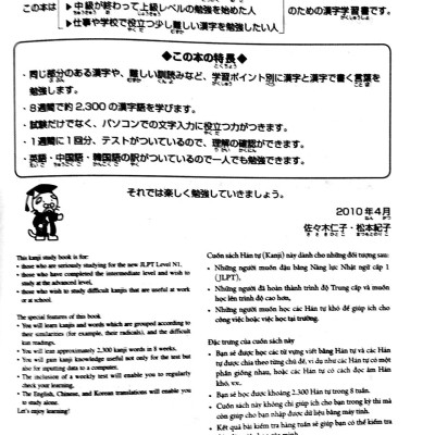 Luyện Thi Năng Lực Nhật Ngữ N1 - Hán Tự
