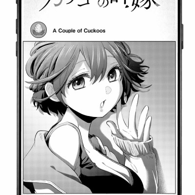 カッコウの許嫁(2) - KAKKOU NO INAZUKE 2