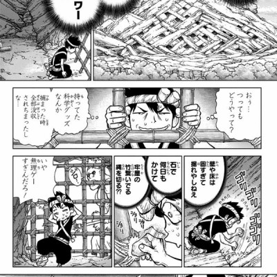 Dr. STONE 9 (ジャンプコミックス)