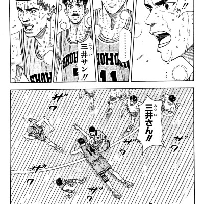 Slam Dunk 21 (Japanese Edition)