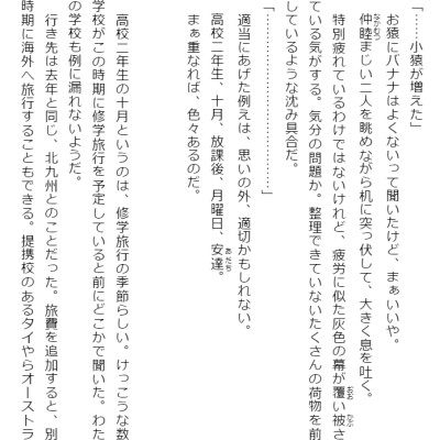 Adachi To Shimamura 8 (Light Novel) (Japanese Edition)