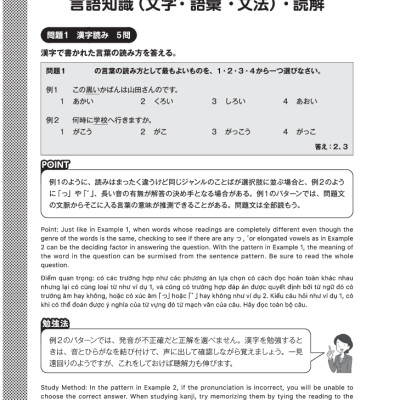 Kỳ Thi Năng Lực Nhật Ngữ N2 - Bộ Đề Luyện Thi (3 Bộ Đề)