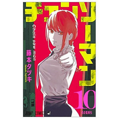 チェンソーマン 10 - CHENSOUMAN 10