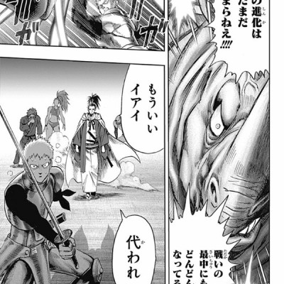 ワンパンマン 21 - One-Punch Man 21