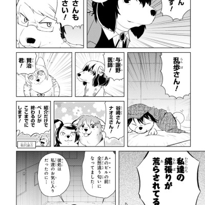 Bungo Stray Dogs Wan! 2 (Japanese Edition)